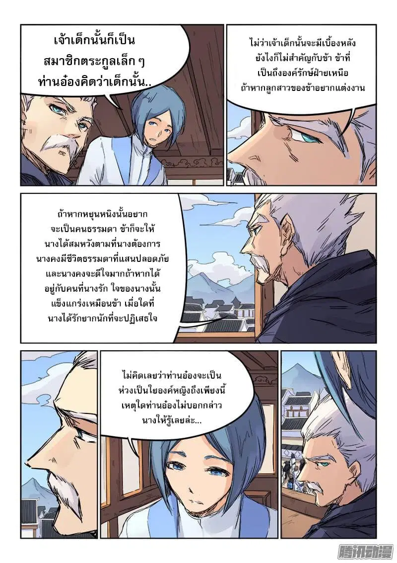 หน้า 8 จาก 10