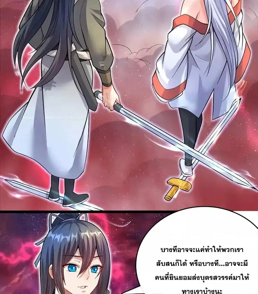 หน้า 18 จาก 42