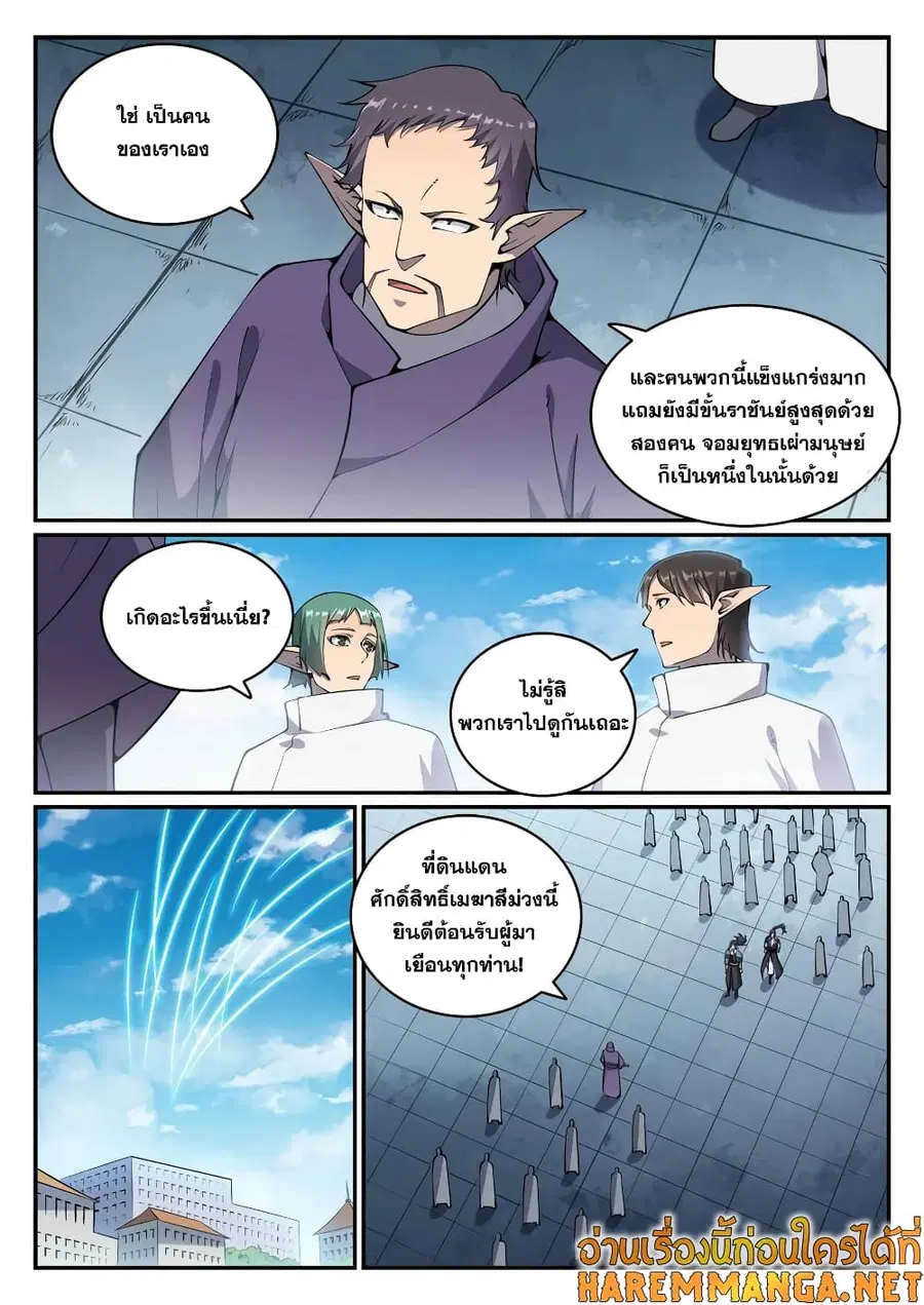 หน้า 2 จาก 12