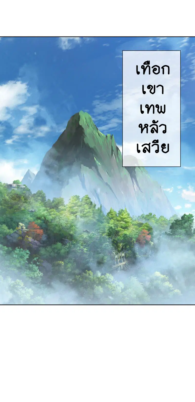 หน้า 29 จาก 54