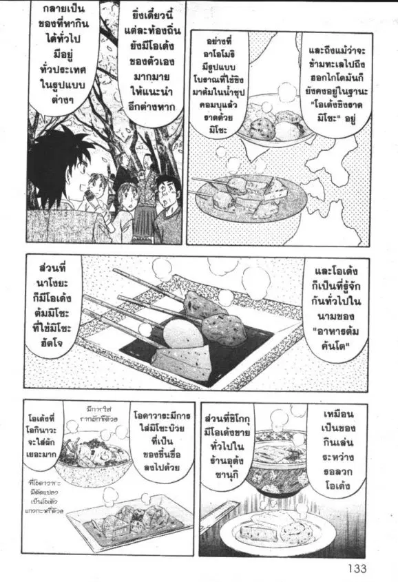 หน้า 8 จาก 30