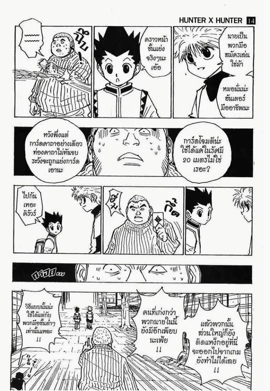 หน้า 13 จาก 15