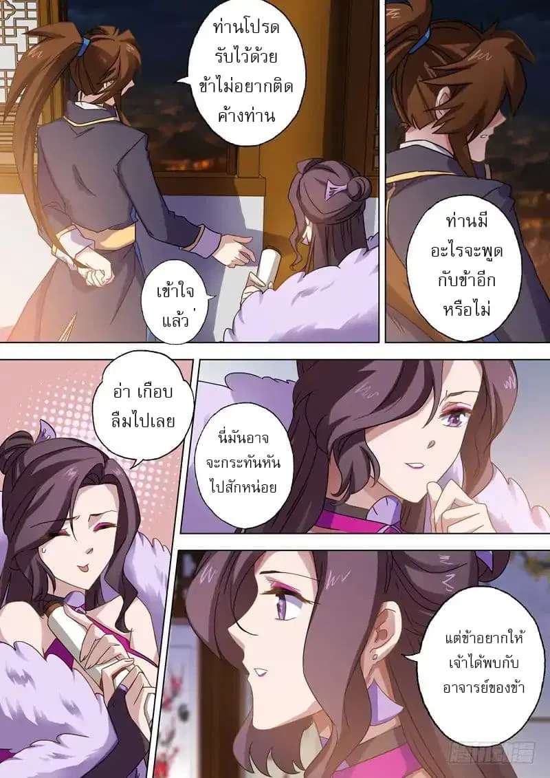 หน้า 8 จาก 11