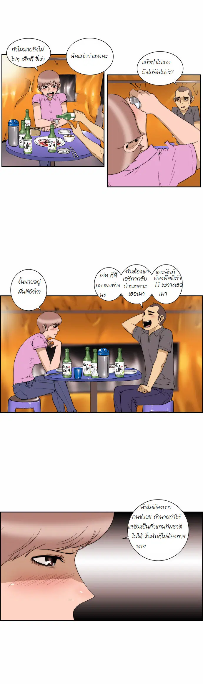 หน้า 2 จาก 13