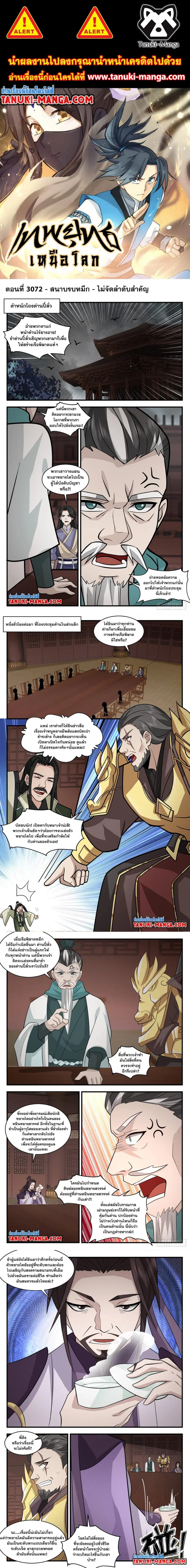 หน้า 1 จาก 3