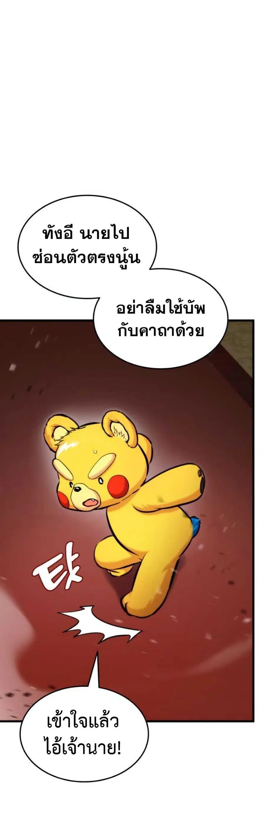 หน้า 14 จาก 80
