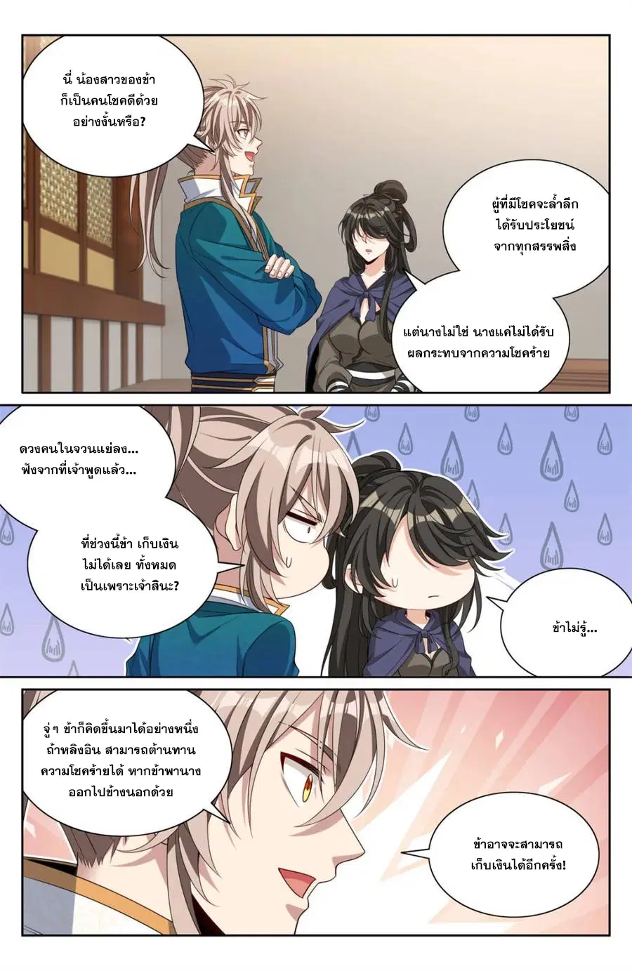 หน้า 17 จาก 20