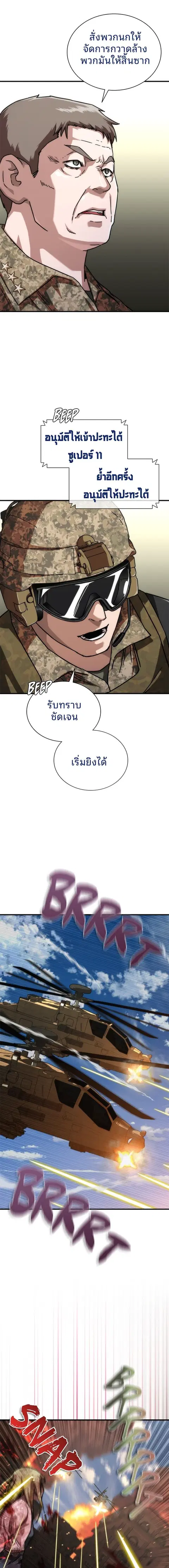 หน้า 11 จาก 20