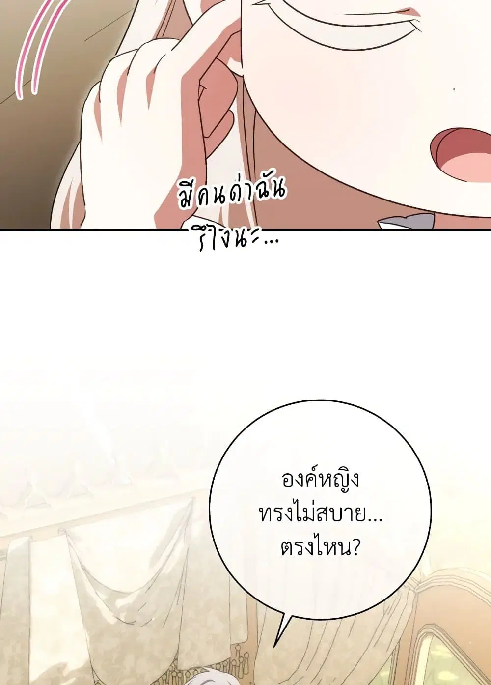 หน้า 23 จาก 77