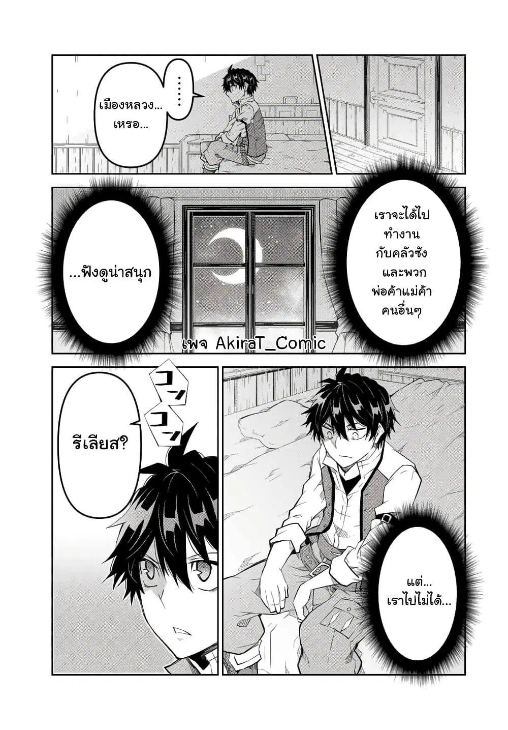 หน้า 8 จาก 13