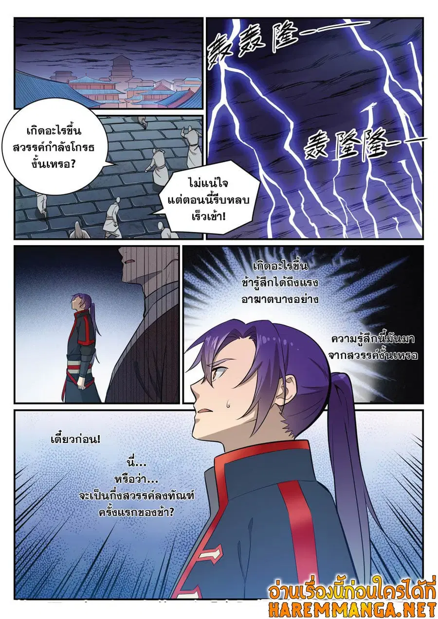หน้า 12 จาก 13