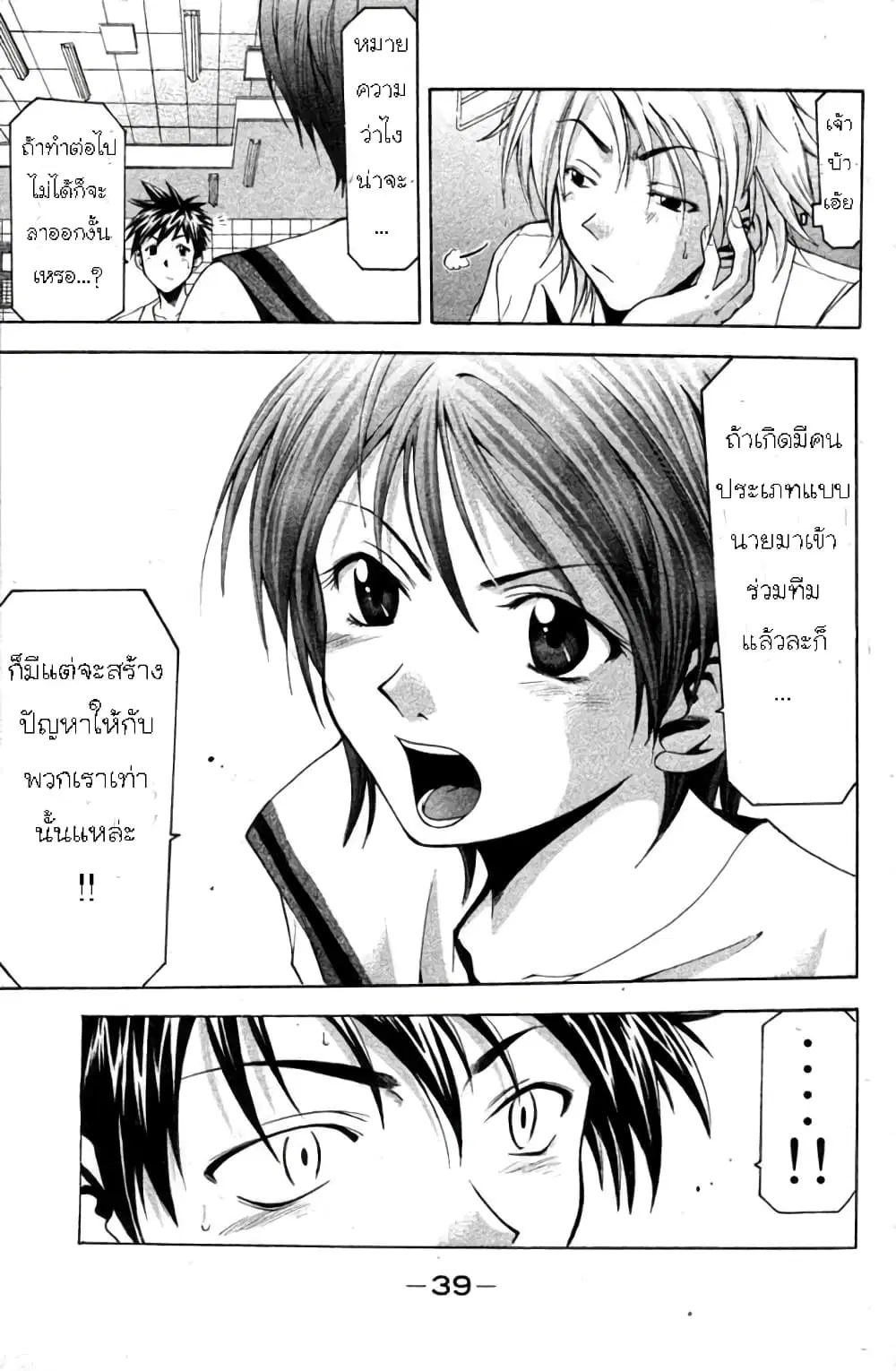 หน้า 8 จาก 20