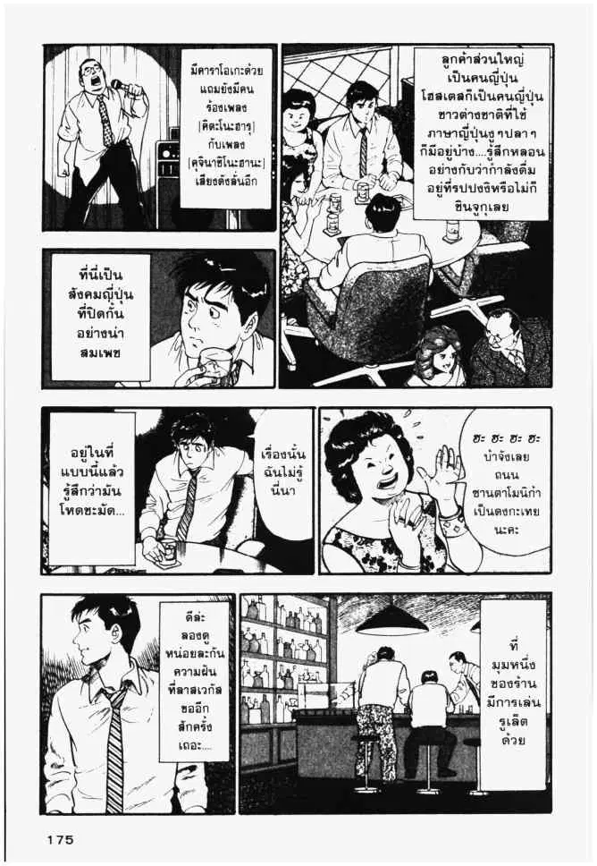 หน้า 19 จาก 20