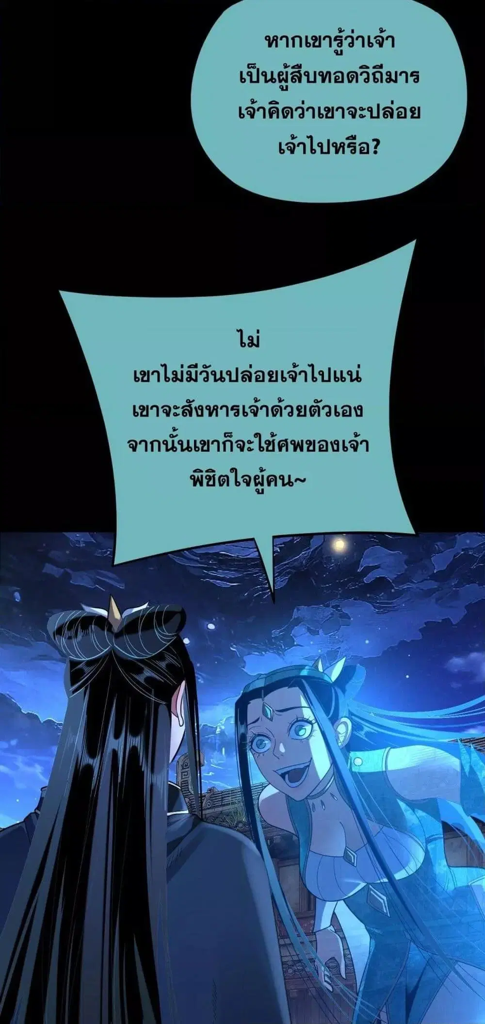 หน้า 48 จาก 53
