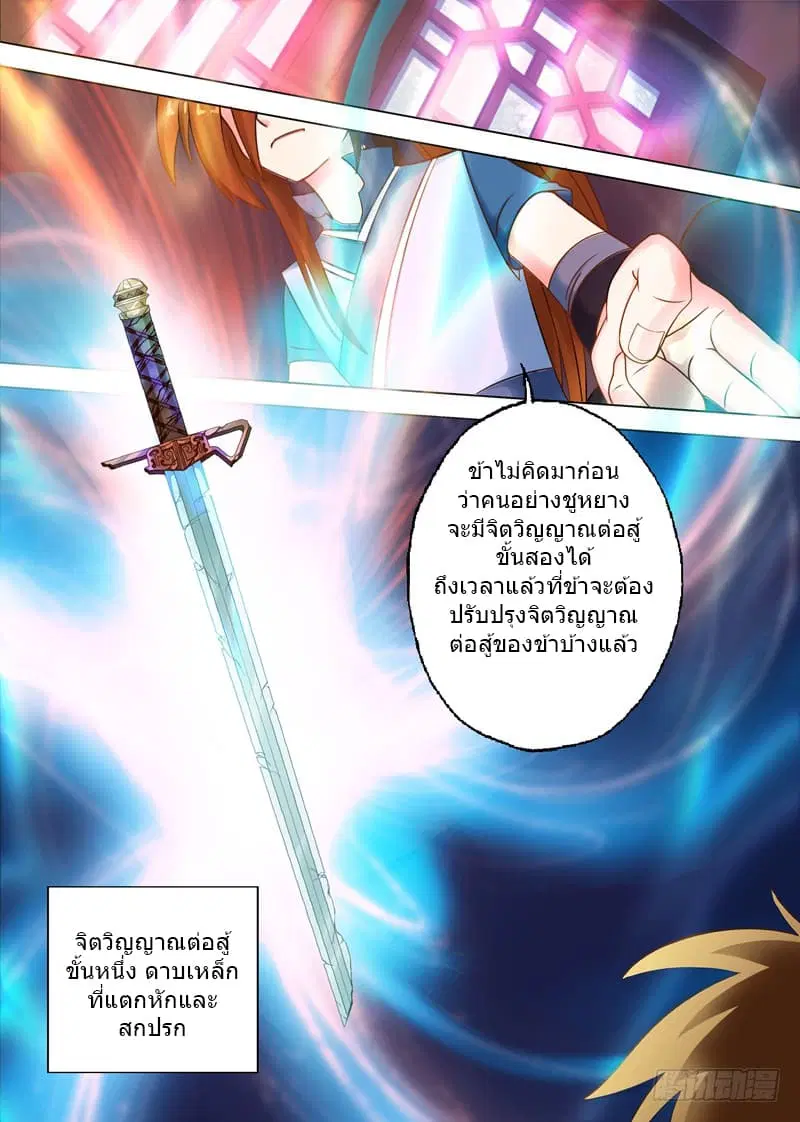 หน้า 3 จาก 12