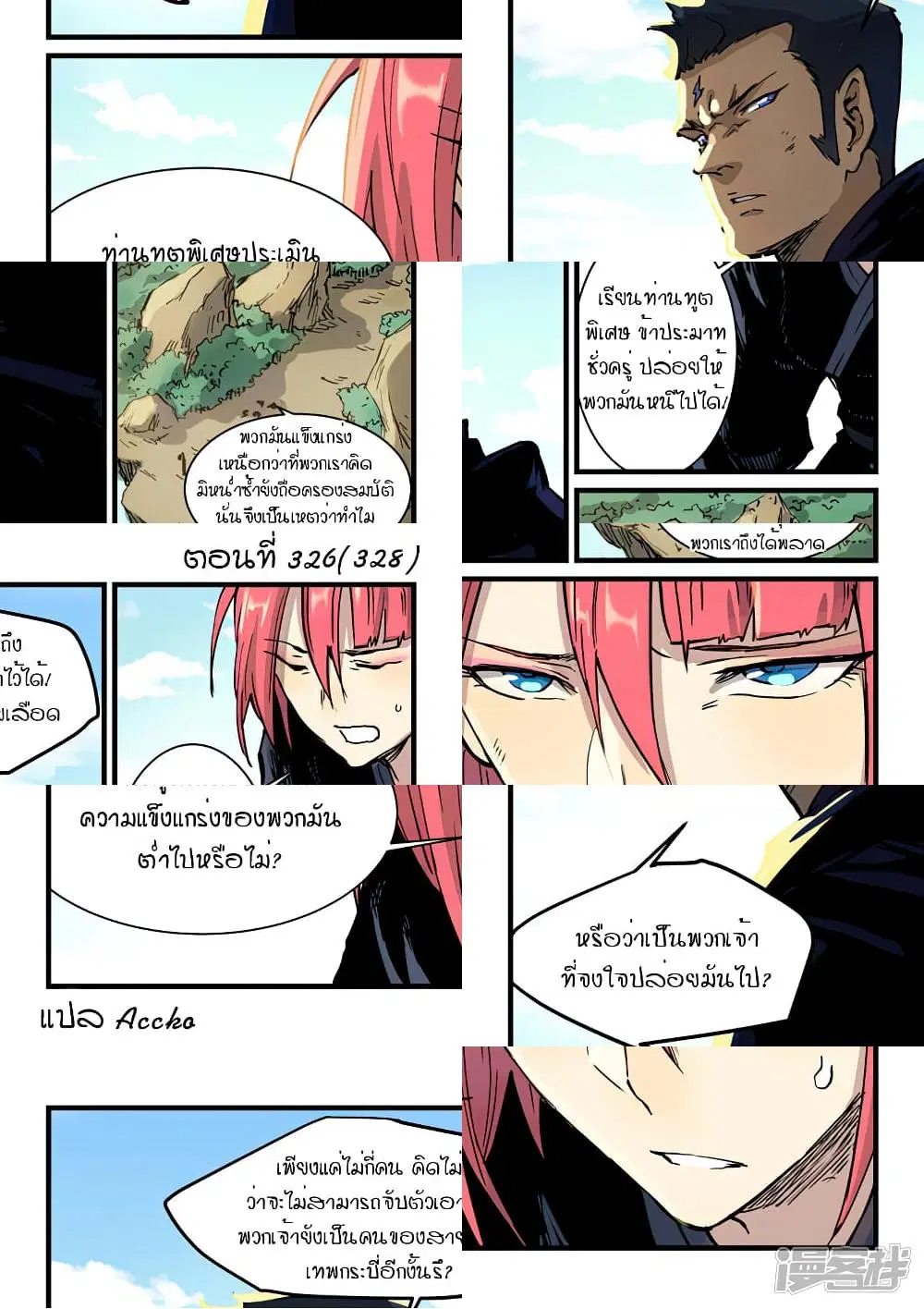 หน้า 1 จาก 10