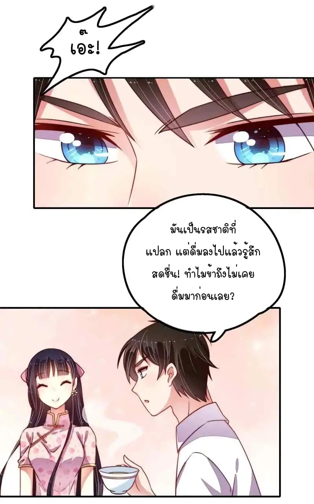 หน้า 21 จาก 28