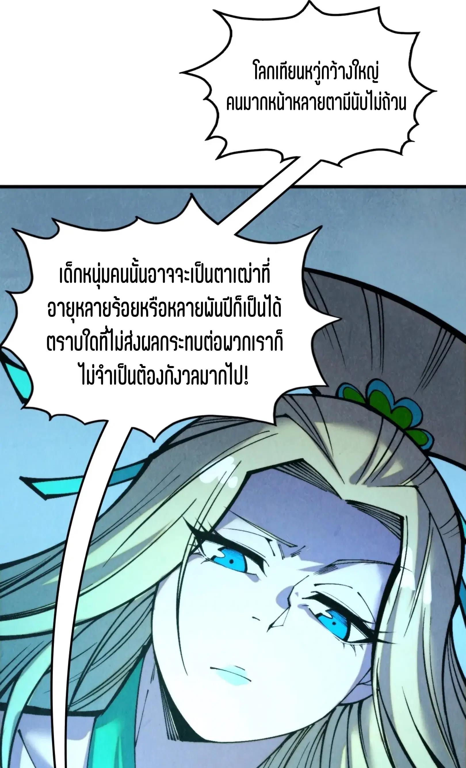 หน้า 38 จาก 76