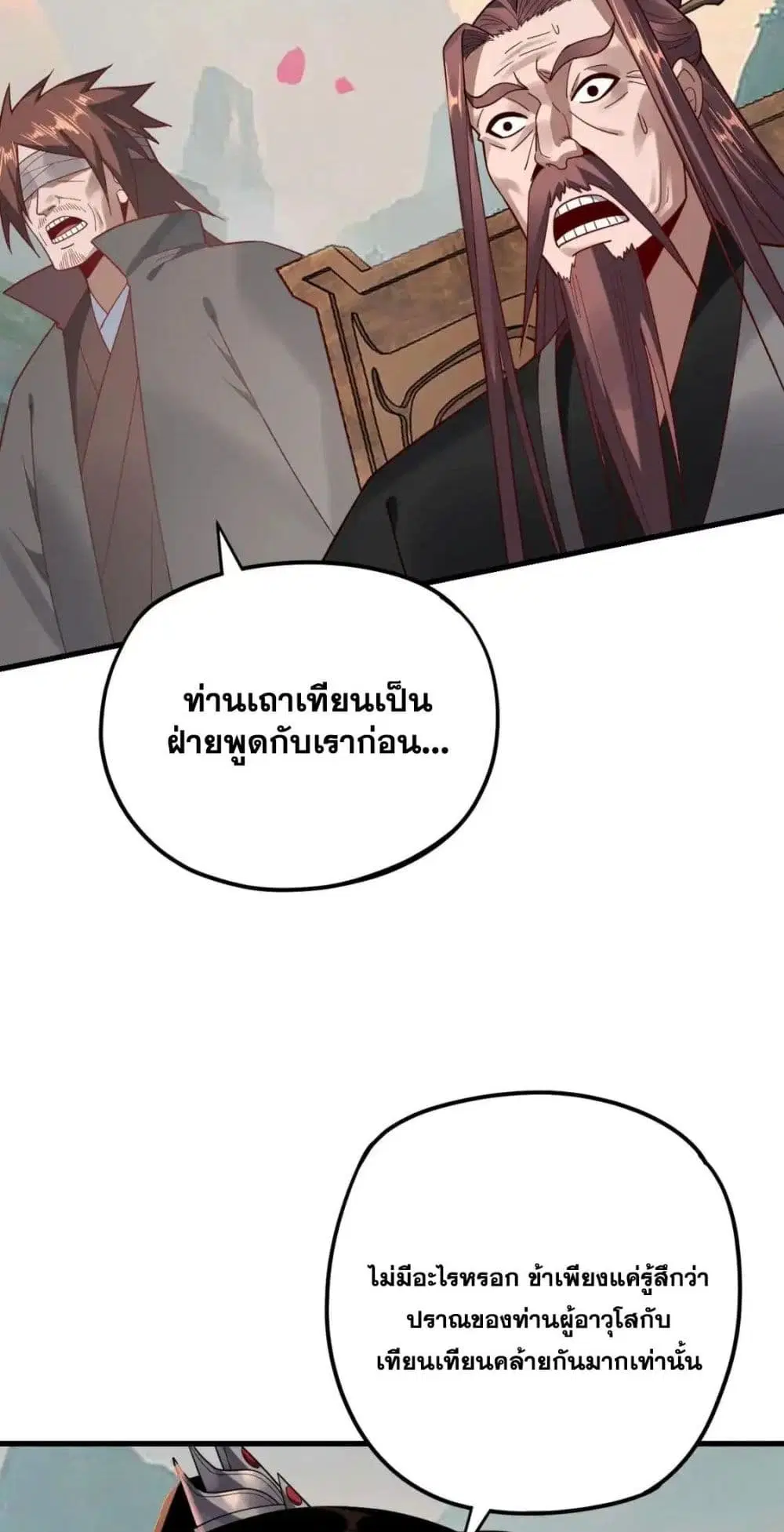 หน้า 24 จาก 52
