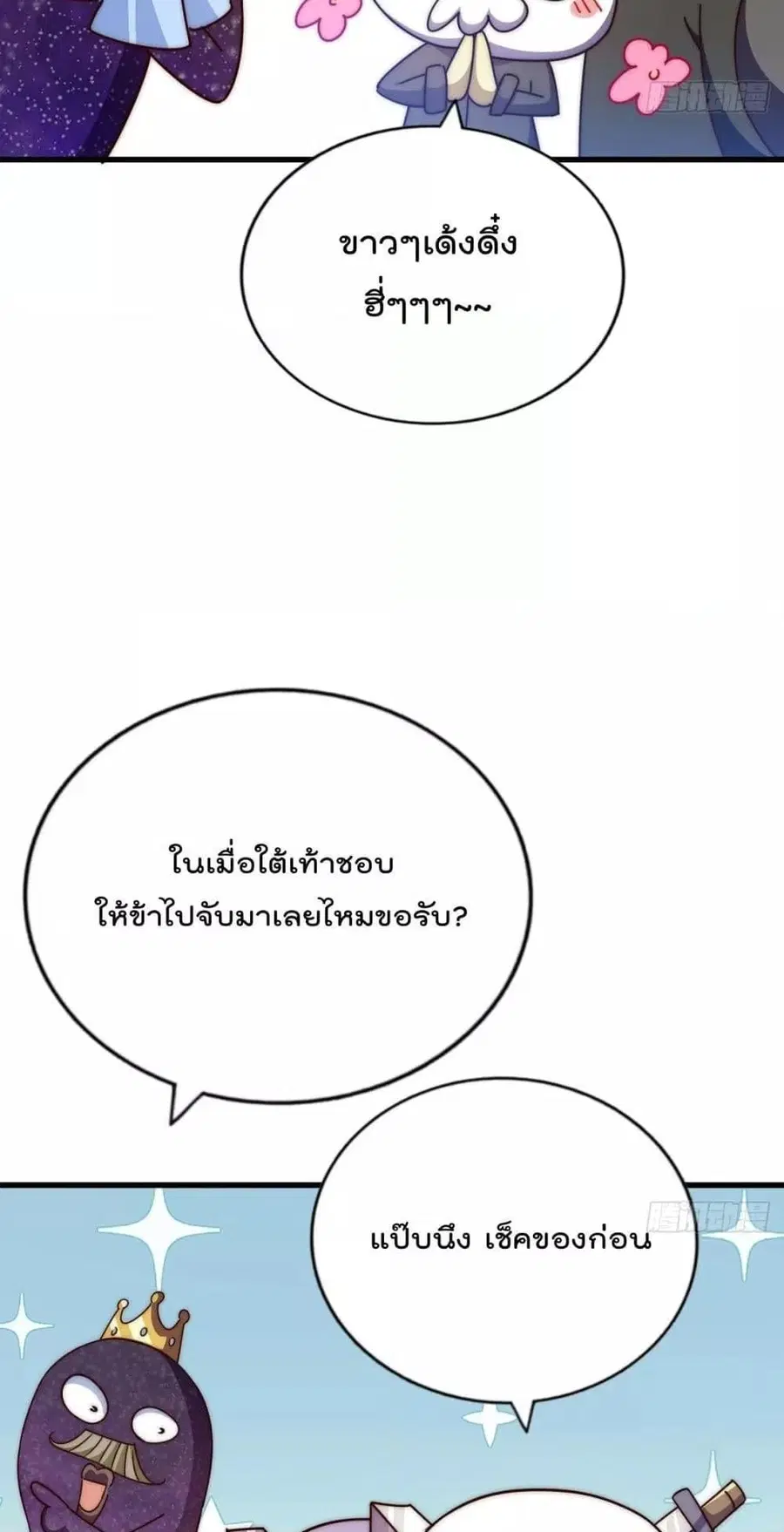 หน้า 48 จาก 82