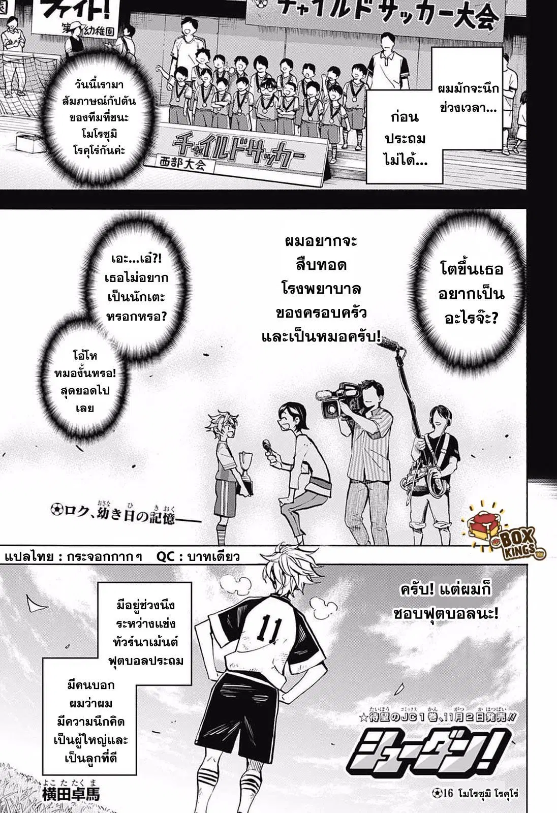 หน้า 1 จาก 15
