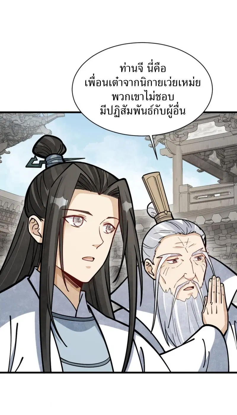 หน้า 19 จาก 40