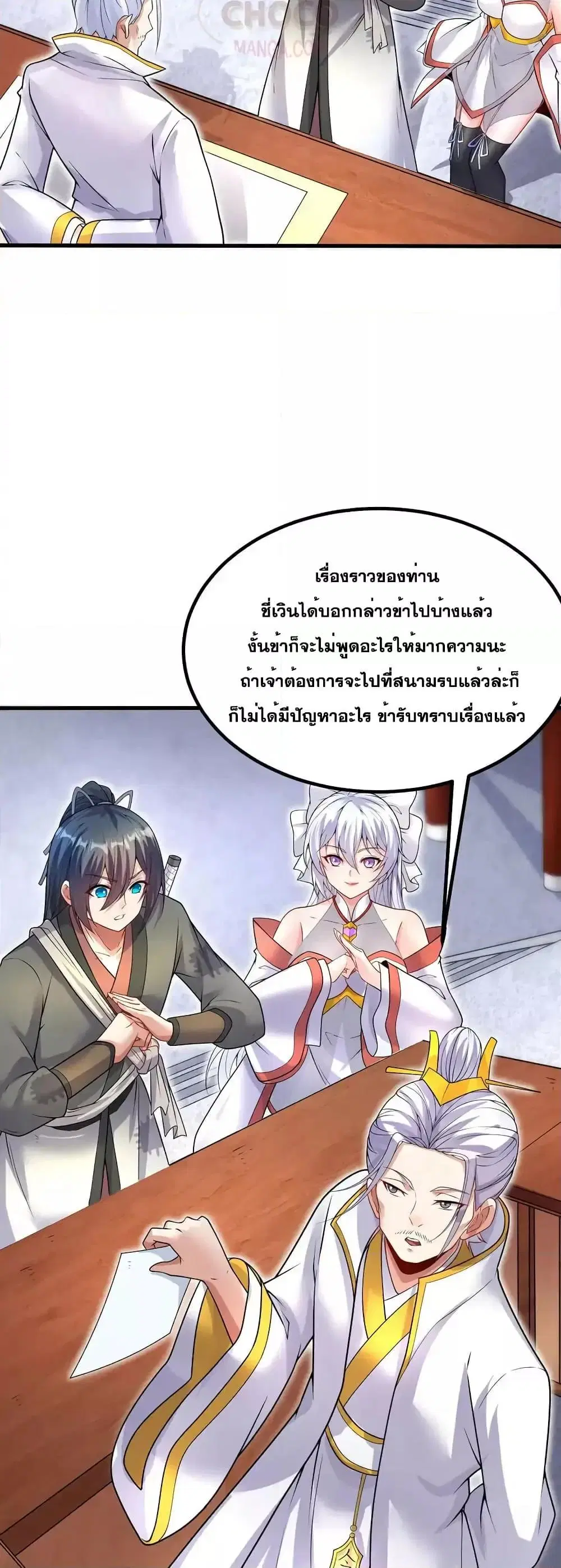 หน้า 9 จาก 22