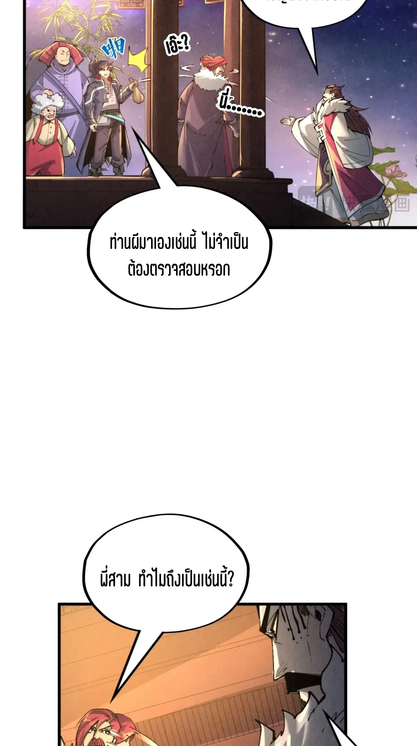 หน้า 53 จาก 61