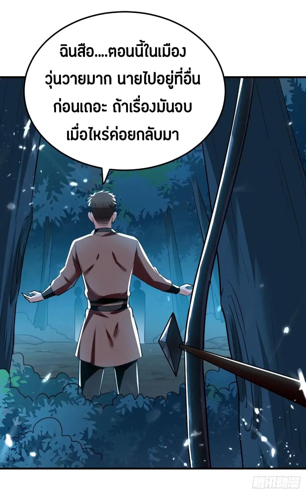 หน้า 28 จาก 54