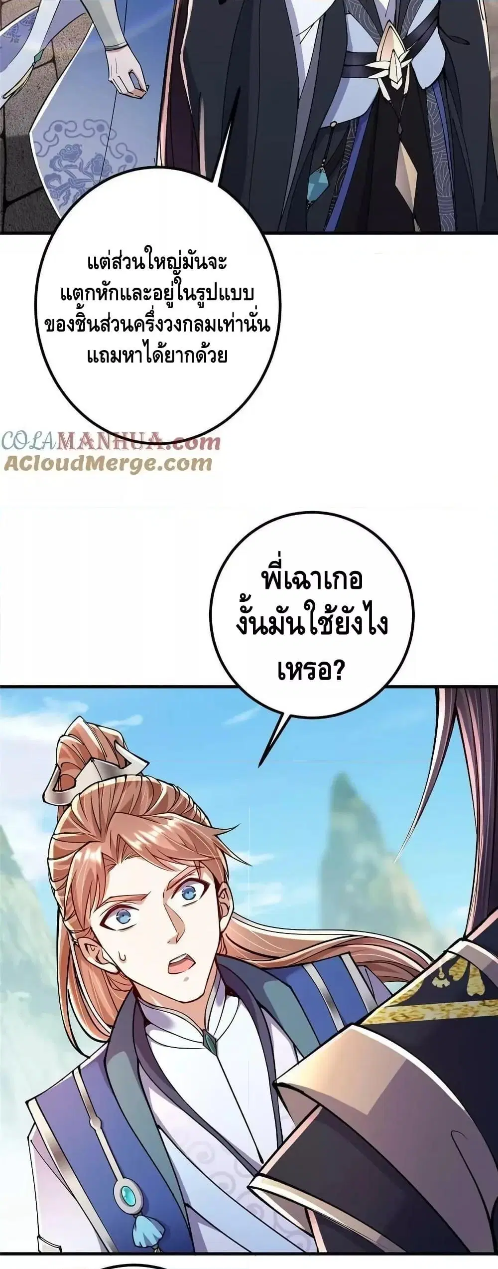 หน้า 29 จาก 32