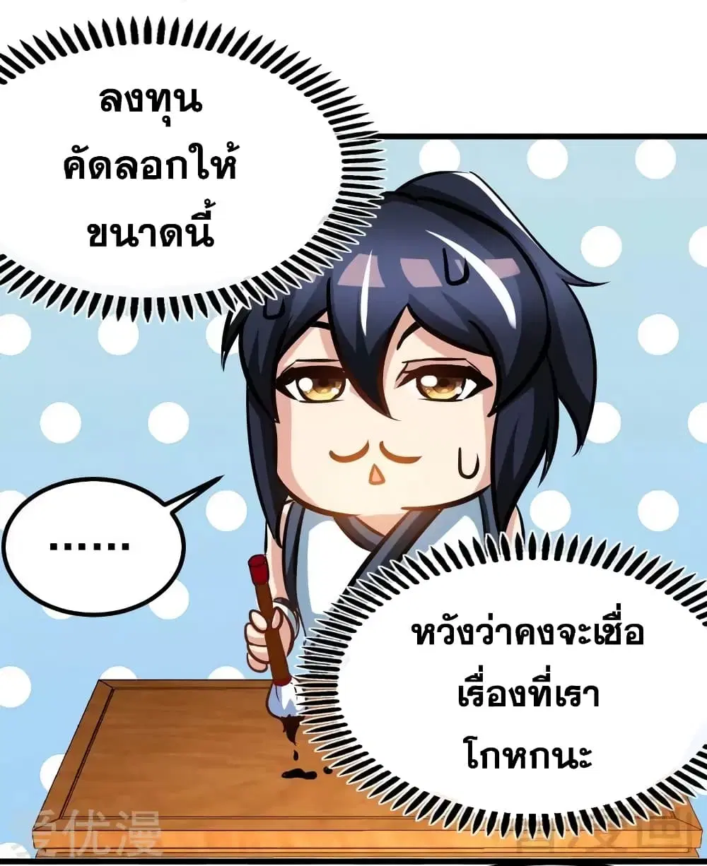 หน้า 7 จาก 36