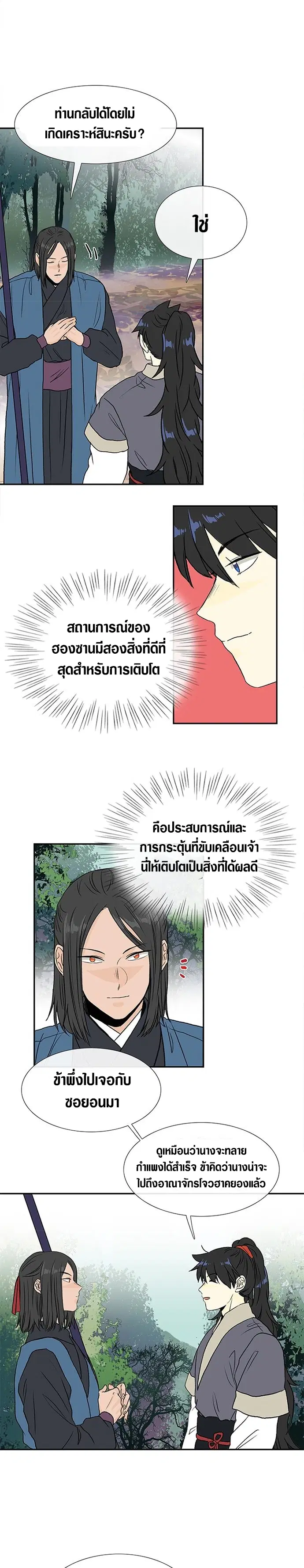 หน้า 9 จาก 20