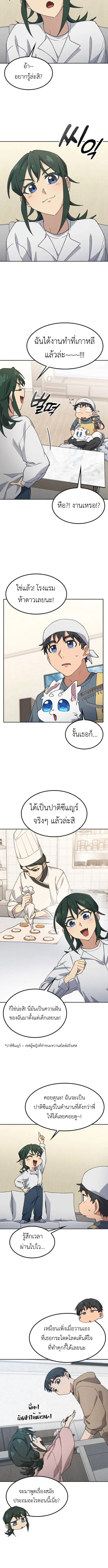 หน้า 2 จาก 11