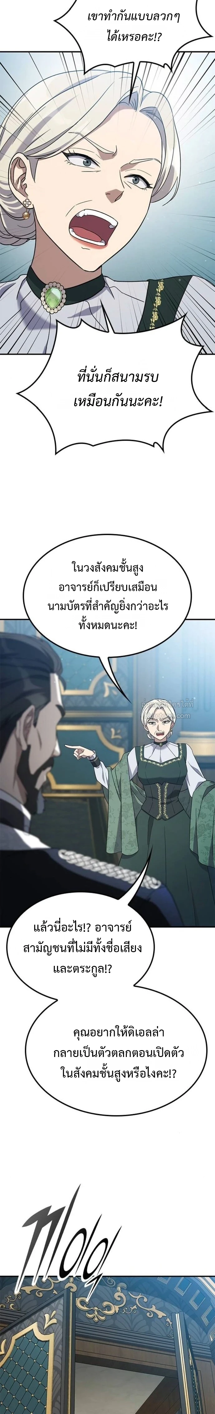 หน้า 8 จาก 24