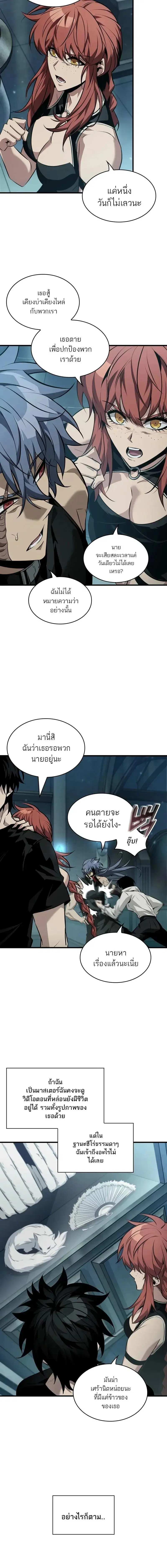หน้า 8 จาก 15