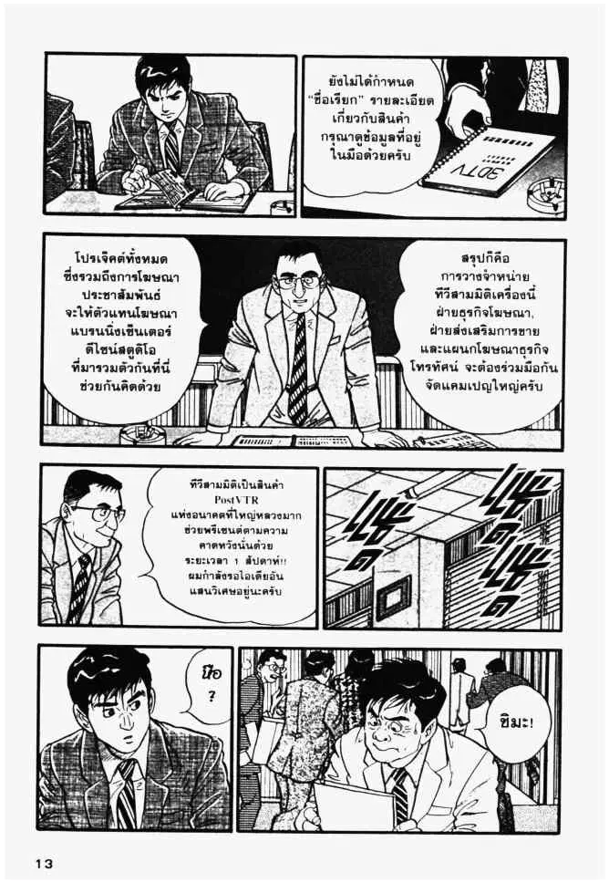หน้า 13 จาก 32