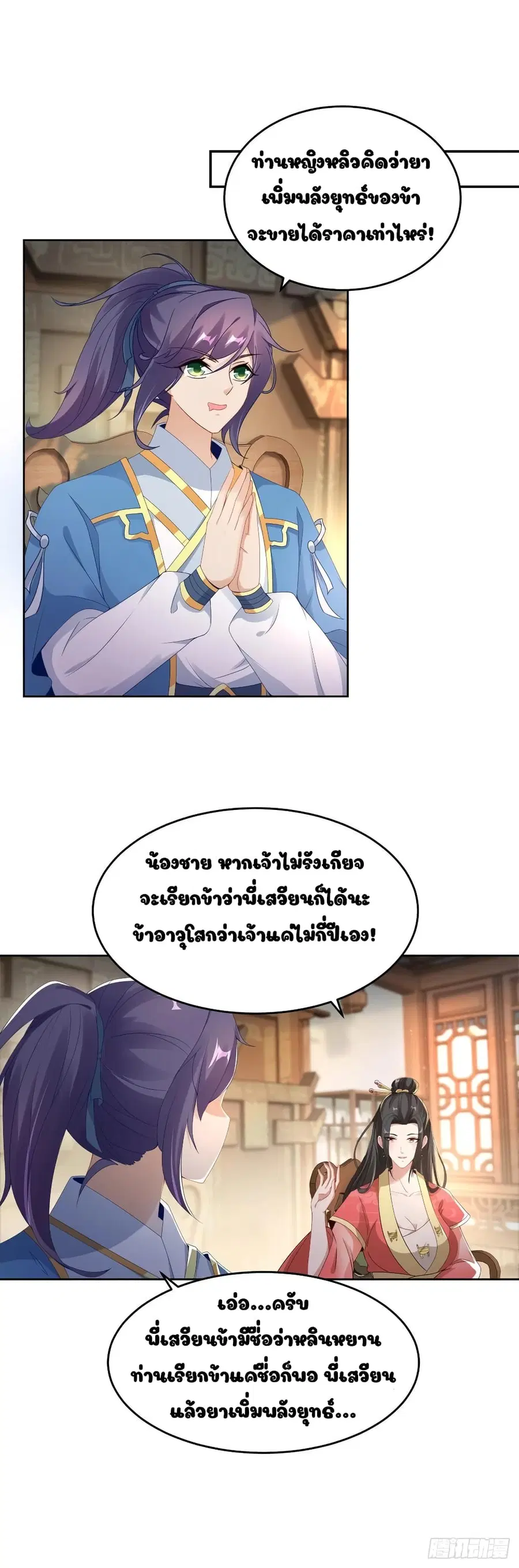 หน้า 1 จาก 20