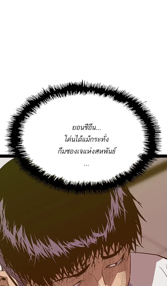 หน้า 52 จาก 98