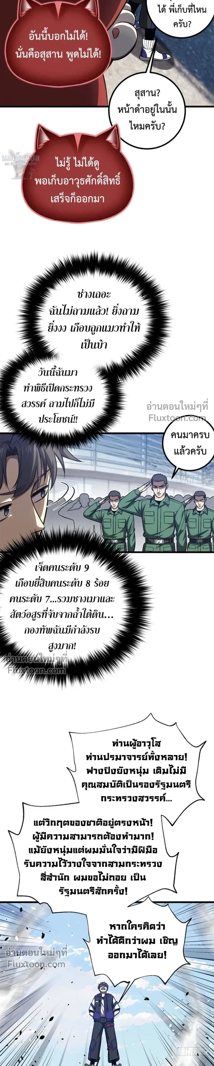 หน้า 6 จาก 18