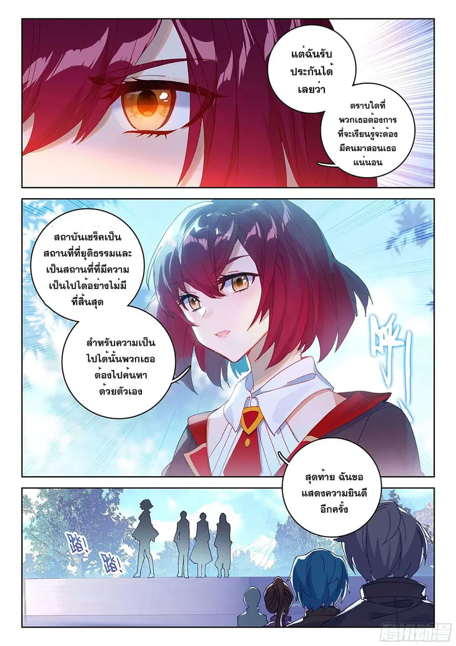 หน้า 12 จาก 18