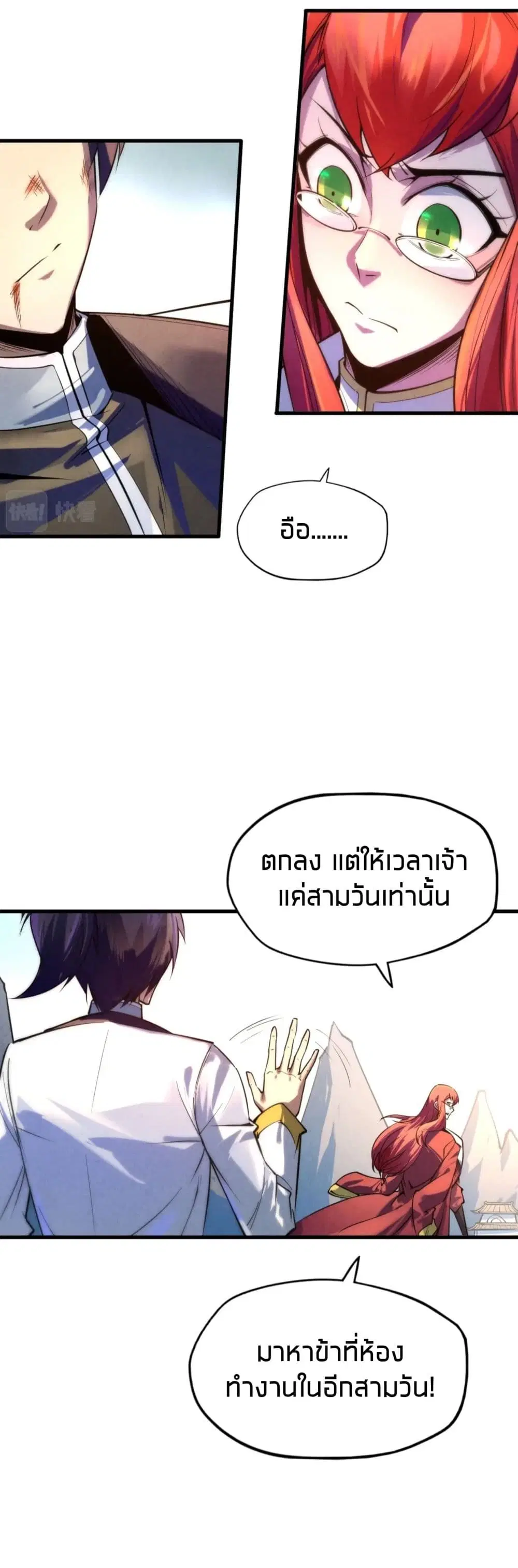 หน้า 21 จาก 27