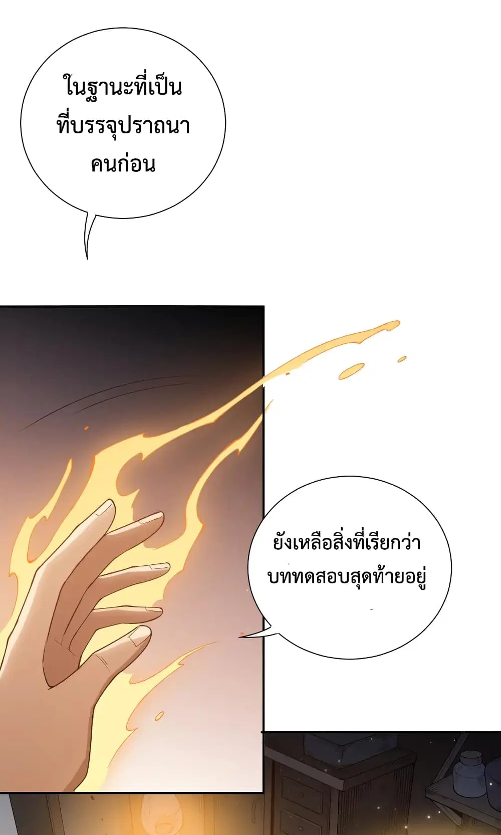 หน้า 64 จาก 76