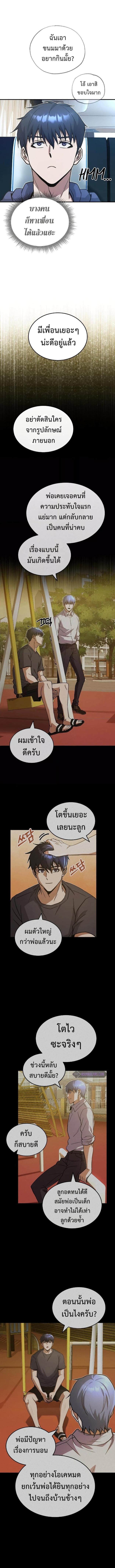 หน้า 3 จาก 13