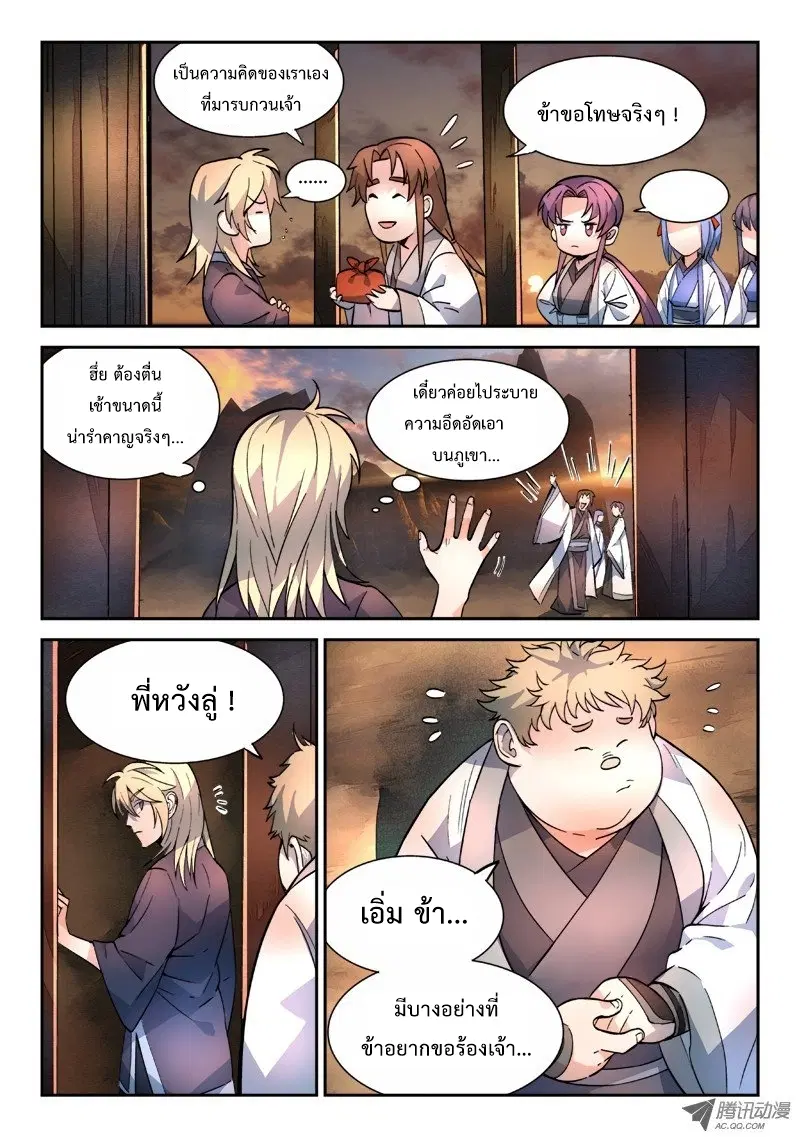 หน้า 9 จาก 12