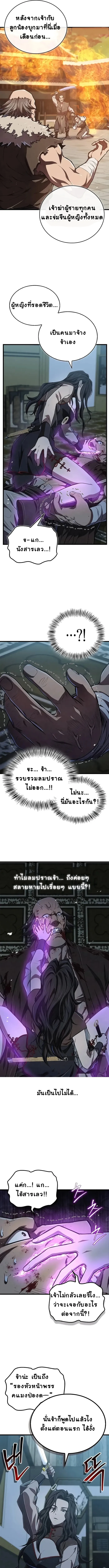 หน้า 3 จาก 23