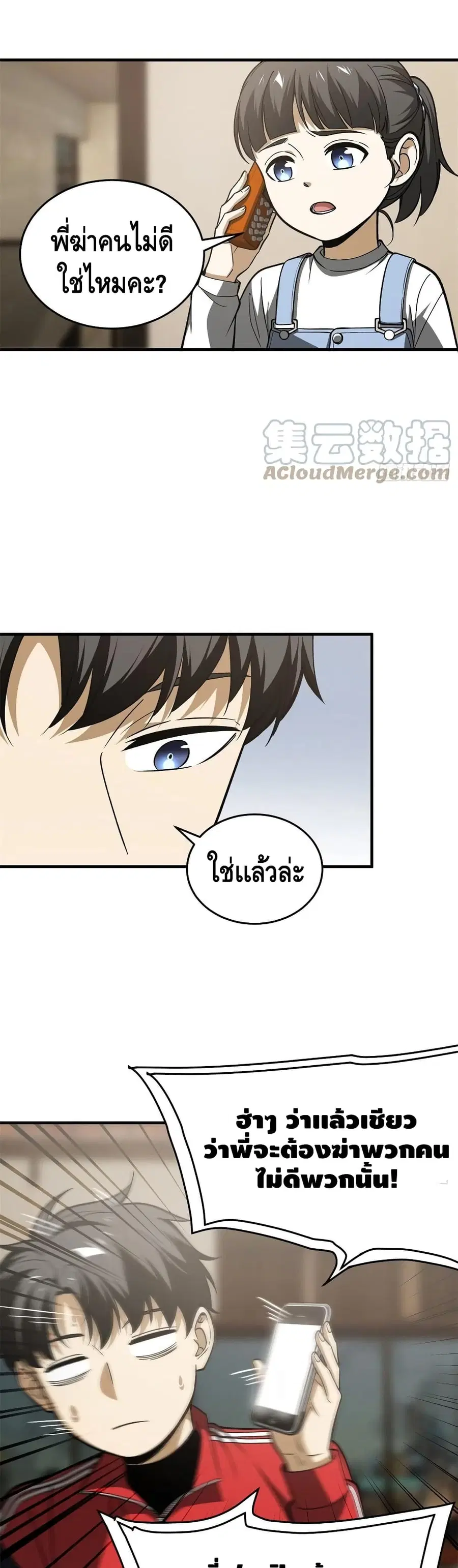 หน้า 19 จาก 22