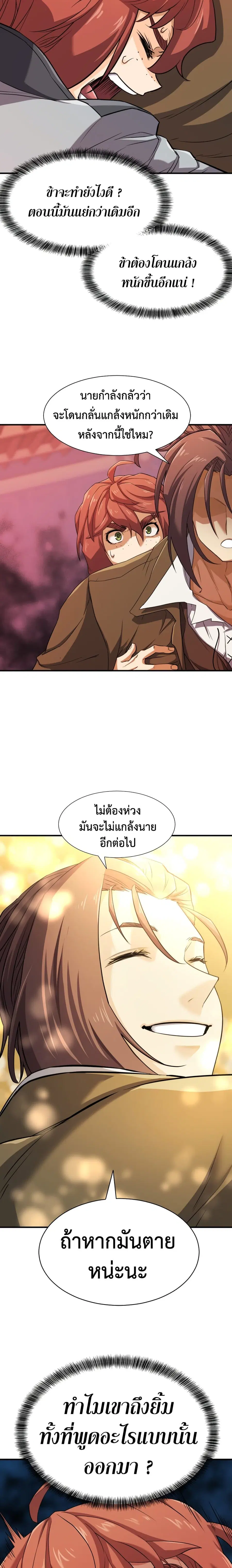 หน้า 7 จาก 25