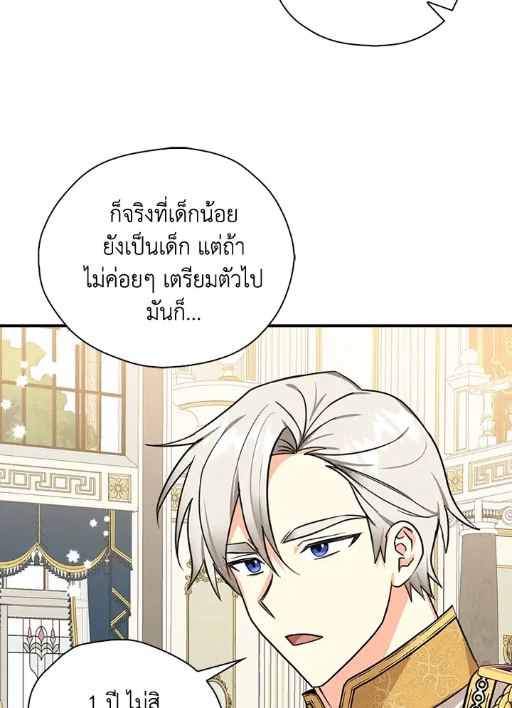 หน้า 69 จาก 86