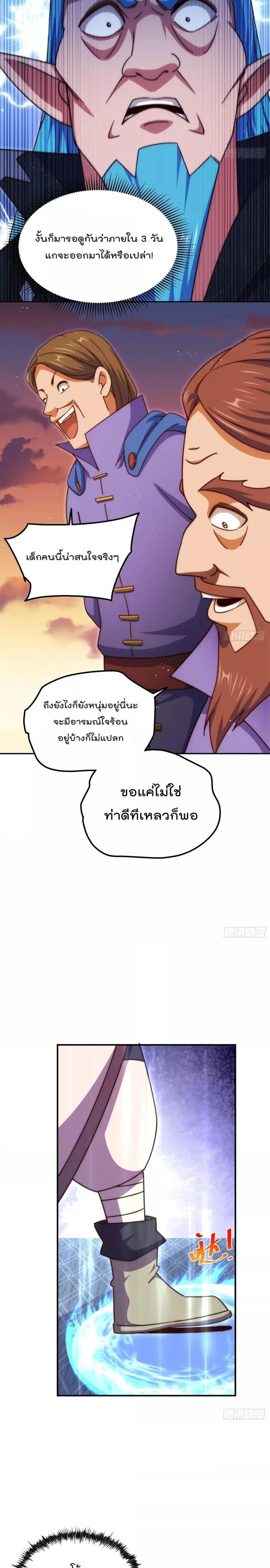 หน้า 4 จาก 24