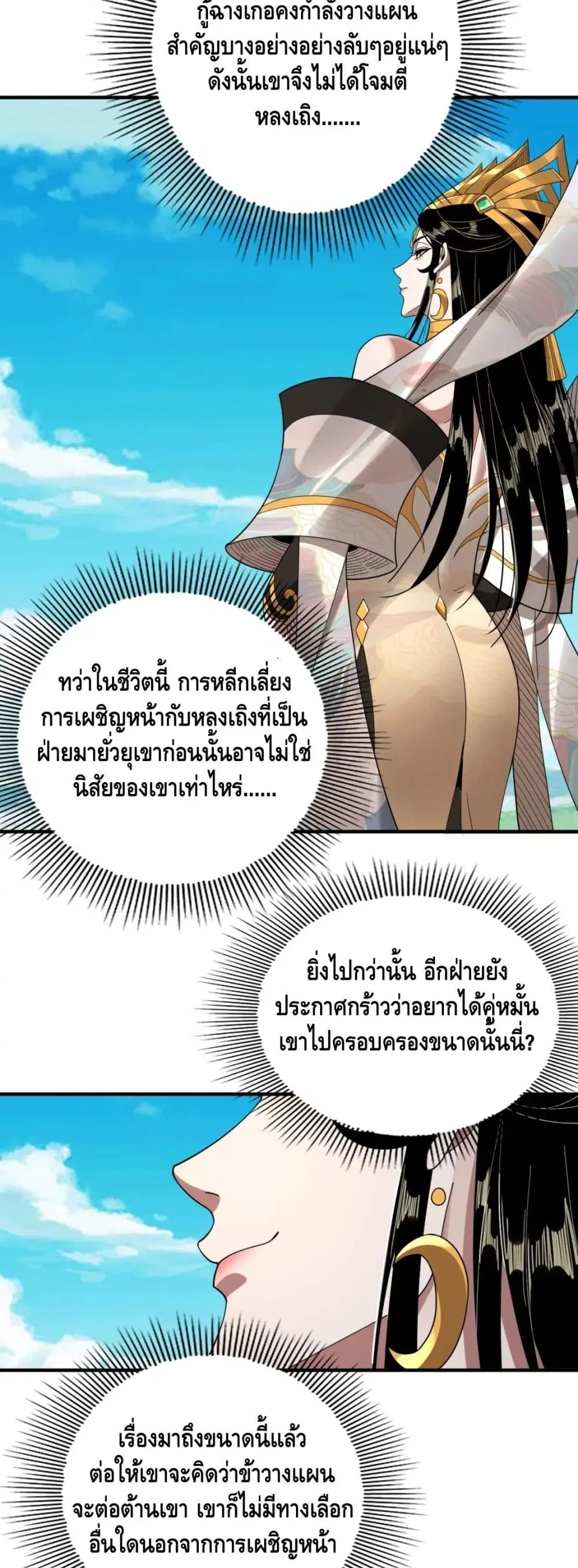 หน้า 7 จาก 32